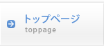 �g�b�v�y�[�W